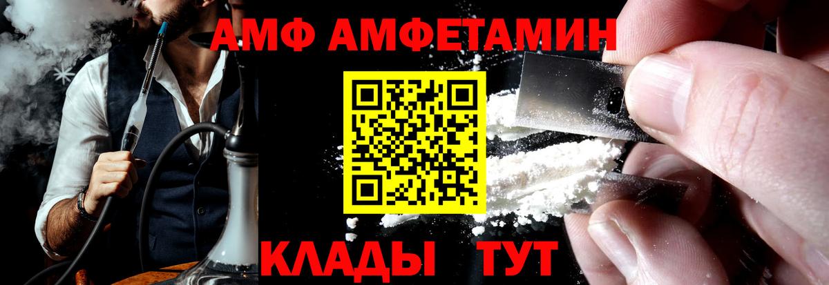 Амфетамин Розовый Тутаев