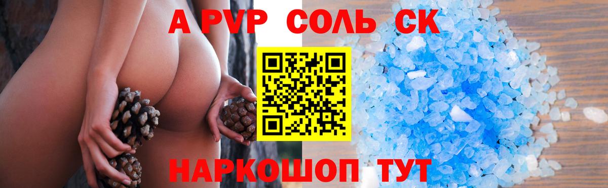 Тутаев  A PVP мука  Alpha-PVP  цены наркотик  A-PVP кристаллы  A PVP кристаллы  Вход с VPN 