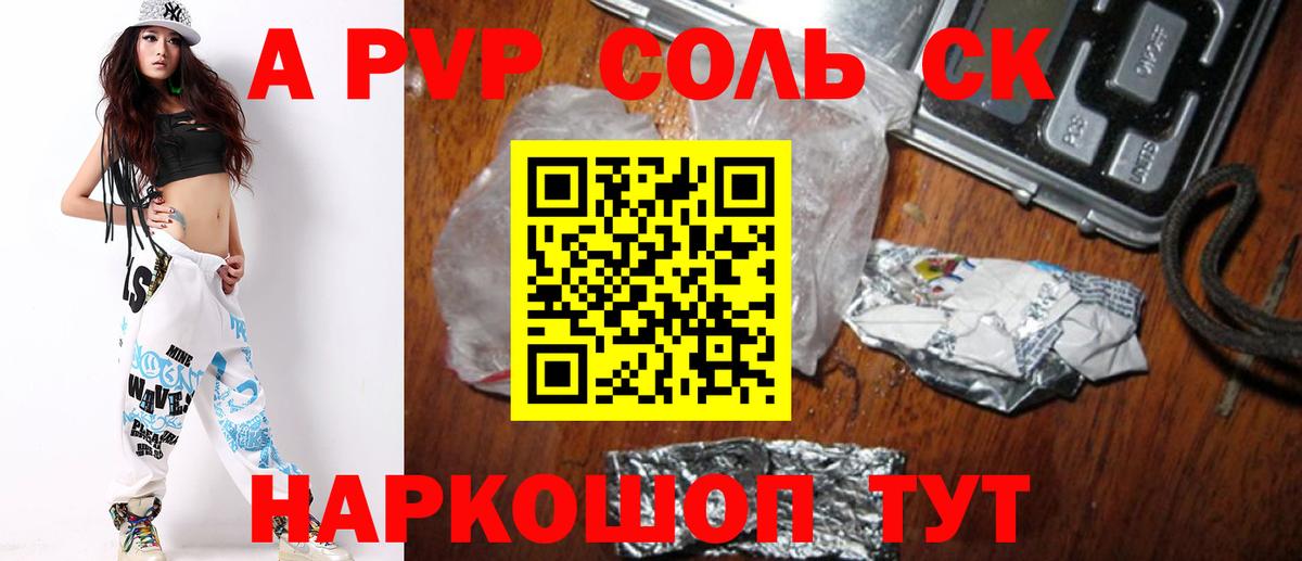 А ПВП Crystall Тутаев