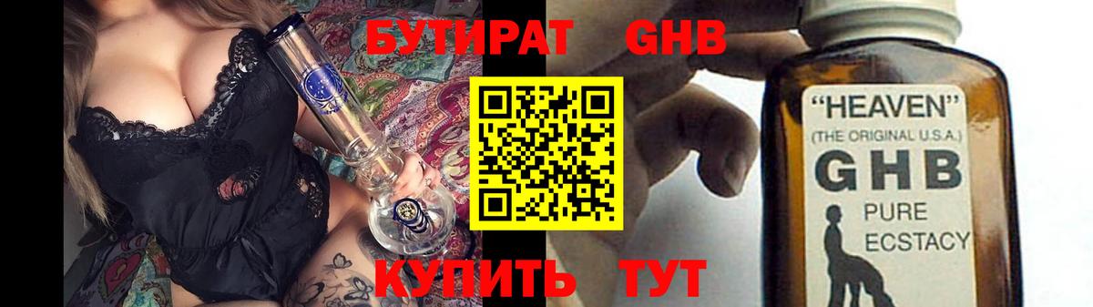 БУТИРАТ оксана  Вход с VPN  БУТИРАТ  Тутаев 