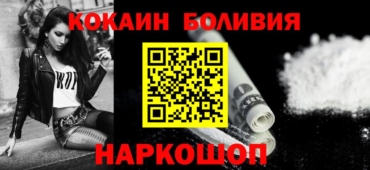 Тутаев  Кокаин Columbia  КОКАИН  что такое наркотик  Вход с VPN  COCAIN Эквадор 