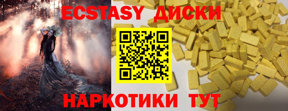 Экстази 280 MDMA Тутаев