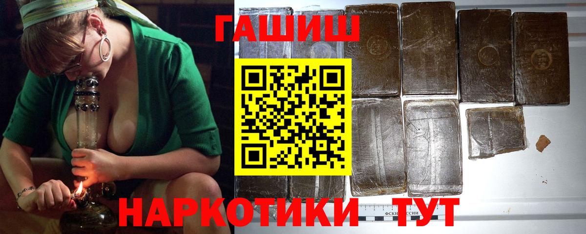ГАШ Premium  ГАШ hashish  Тутаев  Гашиш  Вход с VPN 