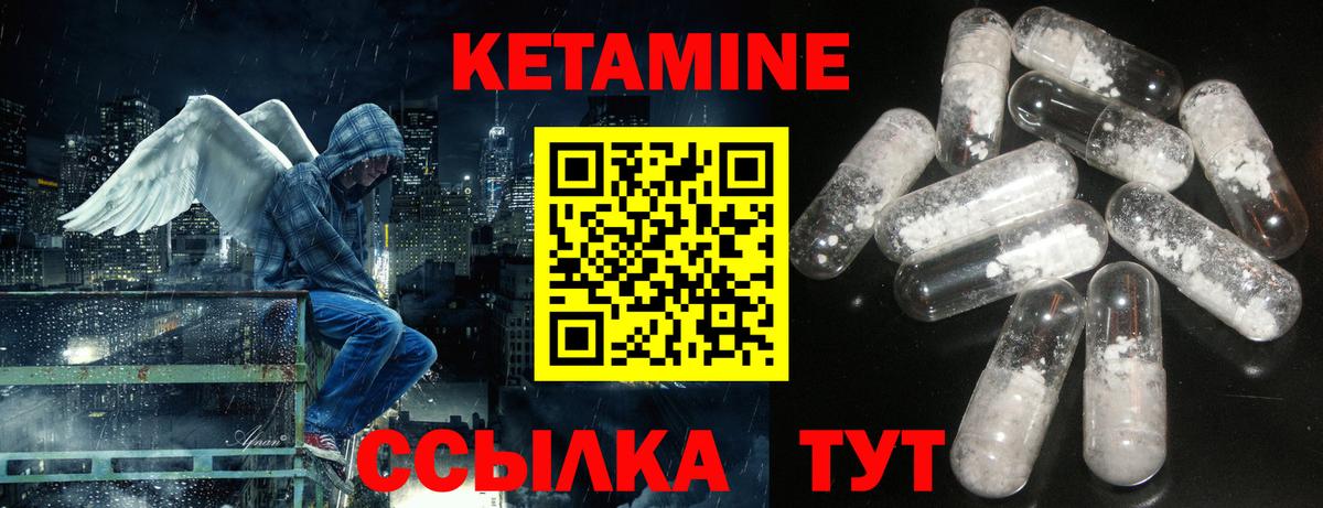 Кетамин VHQ Тутаев