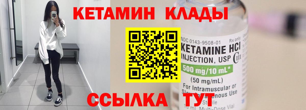 Кетамин VHQ  Вход с VPN  Тутаев 