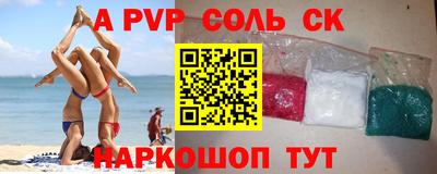 шишки Будённовск