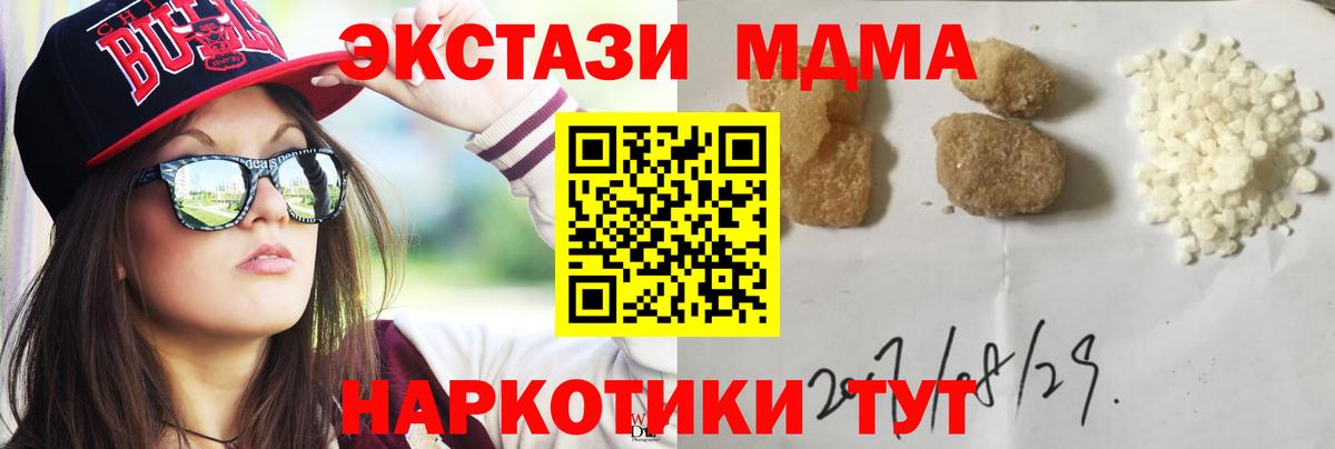 Тутаев  MDMA VHQ  МДМА  Вход с VPN 