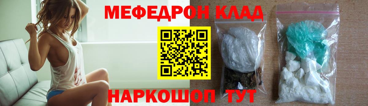МЕФ mephedrone  Мефедрон мука  Тутаев  Вход с VPN 