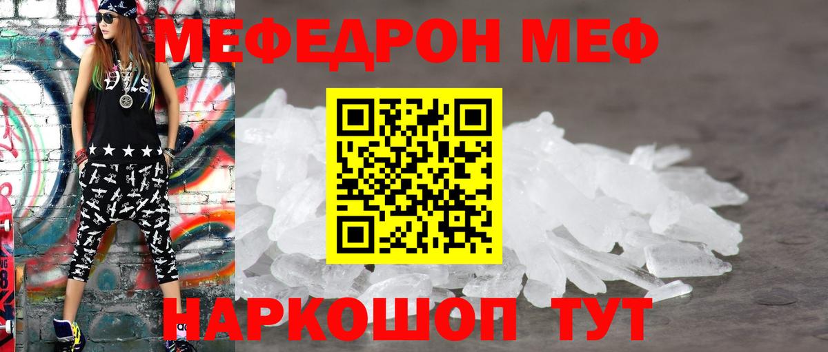 Меф кристаллы Тутаев