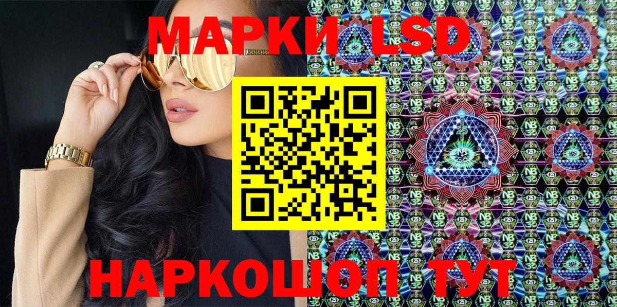 Наркотические марки 1,8мг Тутаев