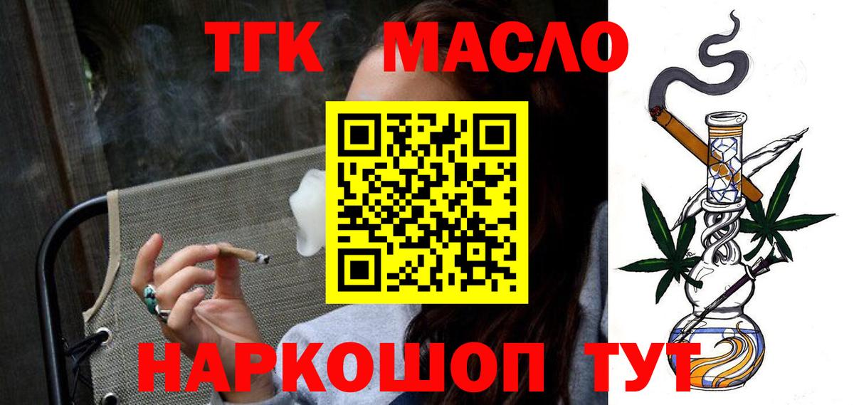 Тутаев  Дистиллят ТГК гашишное масло  Вход с VPN  Дистиллят ТГК вейп с тгк 