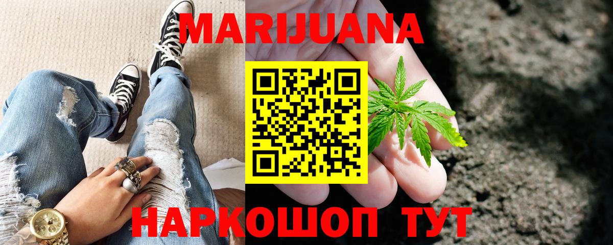 Тутаев  Бошки Шишки THC 21%  Каннабис гибрид  МАРИХУАНА LSD WEED  Конопля AK-47  Вход с VPN 